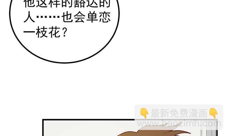 🍼都是黑丝惹的祸 第53话 麻辣烫西施 第15页