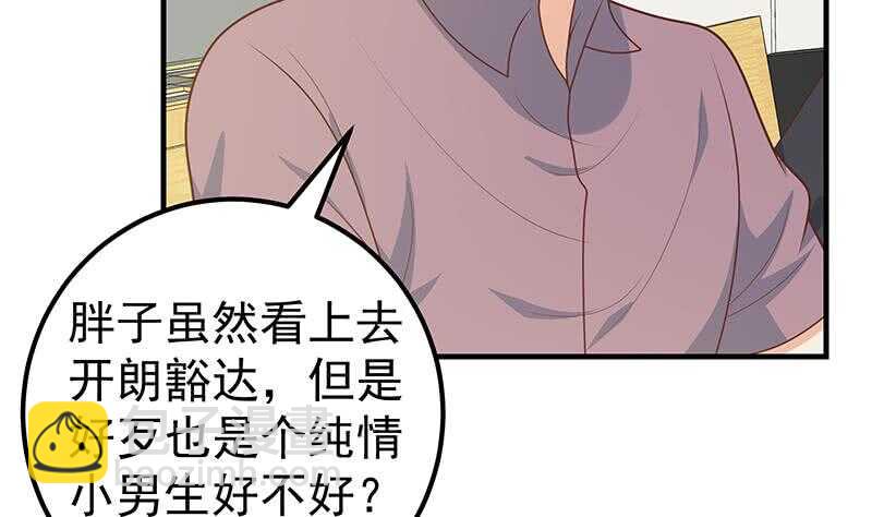 🍼都是黑丝惹的祸 第53话 麻辣烫西施 第17页