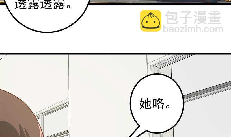 🍼都是黑丝惹的祸 第53话 麻辣烫西施 第20页