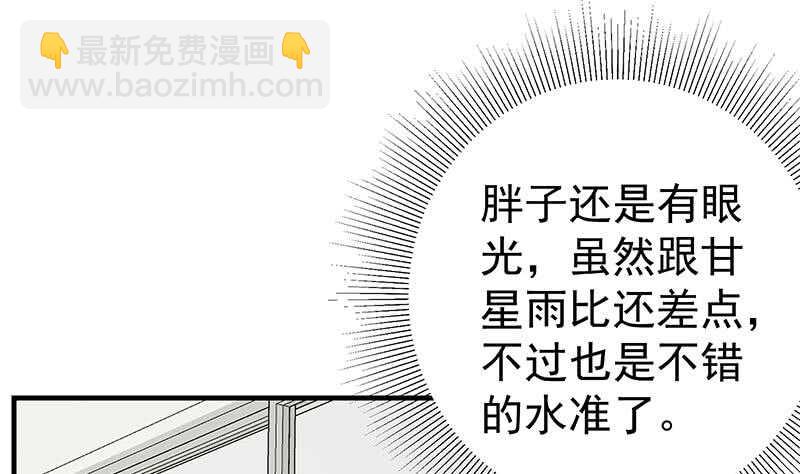🍼都是黑丝惹的祸 第53话 麻辣烫西施 第25页