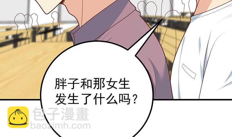 🍼都是黑丝惹的祸 第53话 麻辣烫西施 第29页