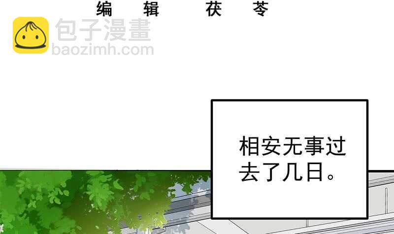 🍼都是黑丝惹的祸 第53话 麻辣烫西施 第3页