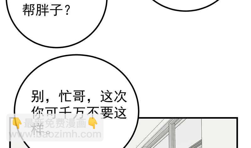 🍼都是黑丝惹的祸 第53话 麻辣烫西施 第35页