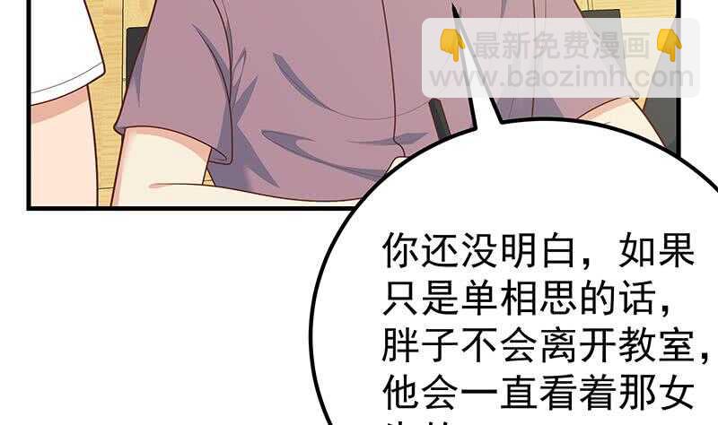 🍼都是黑丝惹的祸 第53话 麻辣烫西施 第37页