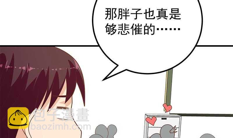🍼都是黑丝惹的祸 第53话 麻辣烫西施 第41页