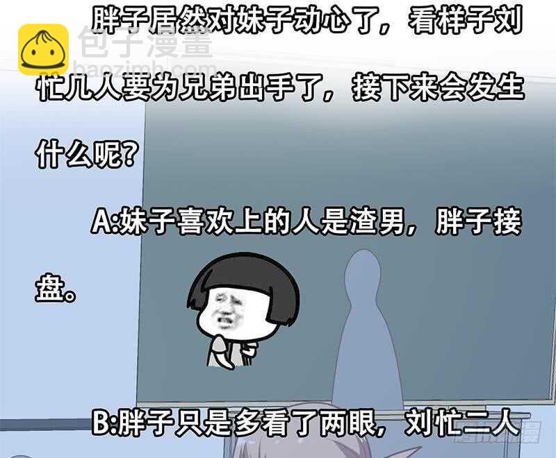 🍼都是黑丝惹的祸 第53话 麻辣烫西施 第47页