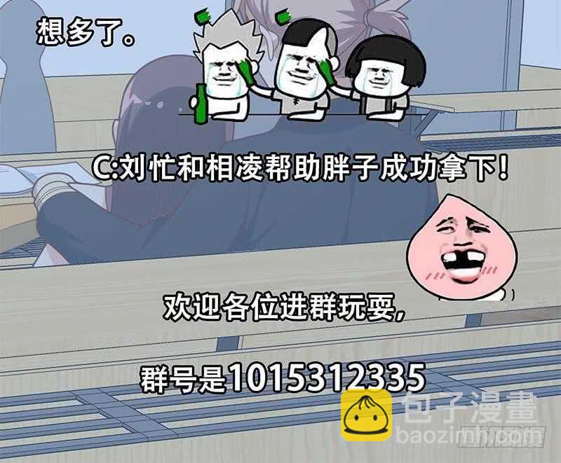 🍼都是黑丝惹的祸 第53话 麻辣烫西施 第48页