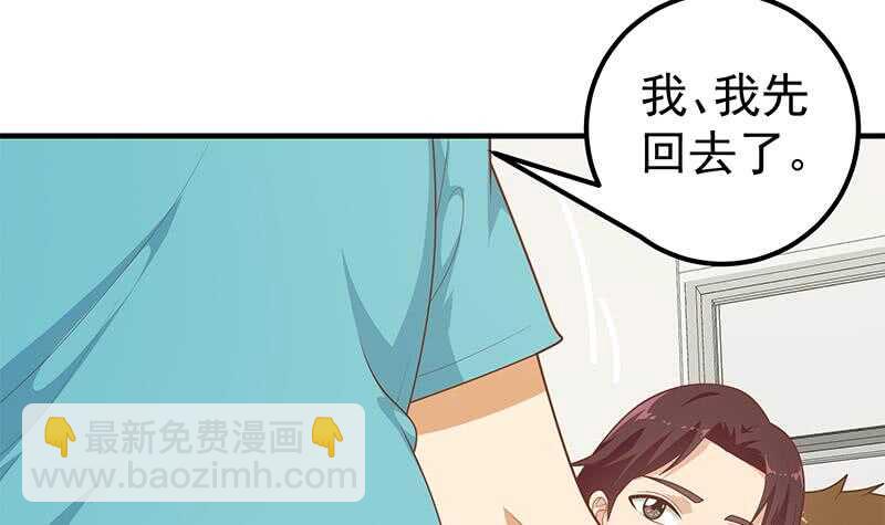 🍼都是黑丝惹的祸 第53话 麻辣烫西施 第6页