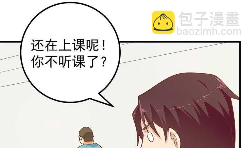 🍼都是黑丝惹的祸 第53话 麻辣烫西施 第8页