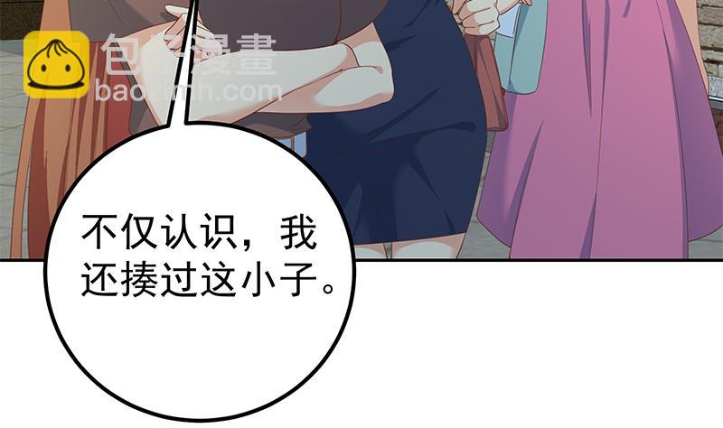 🍼都是黑丝惹的祸 第二季 第273话 李胜利的小卡片 第11页
