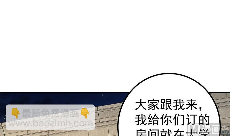 🍼都是黑丝惹的祸 第二季 第273话 李胜利的小卡片 第12页