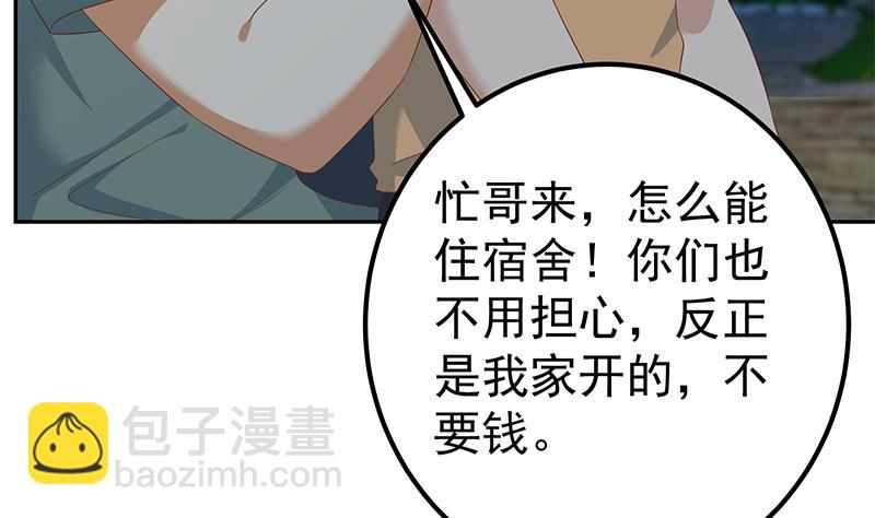 🍼都是黑丝惹的祸 第二季 第273话 李胜利的小卡片 第17页