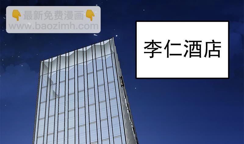 🍼都是黑丝惹的祸 第二季 第273话 李胜利的小卡片 第19页