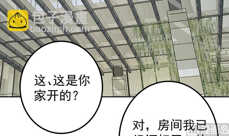 🍼都是黑丝惹的祸 第二季 第273话 李胜利的小卡片 第21页