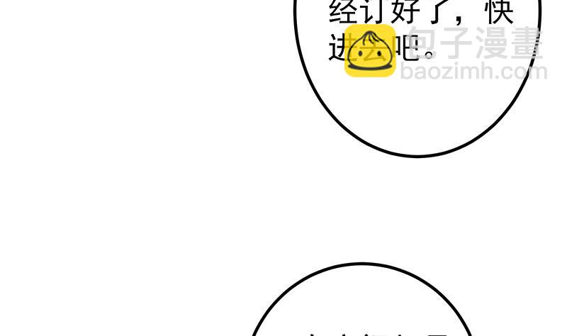 🍼都是黑丝惹的祸 第二季 第273话 李胜利的小卡片 第22页