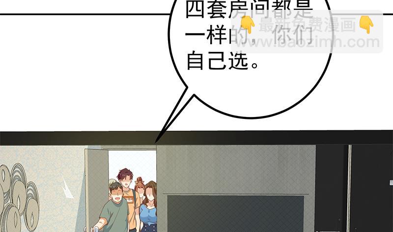 🍼都是黑丝惹的祸 第二季 第273话 李胜利的小卡片 第23页