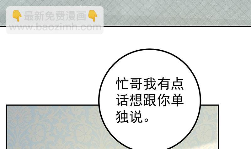 🍼都是黑丝惹的祸 第二季 第273话 李胜利的小卡片 第25页