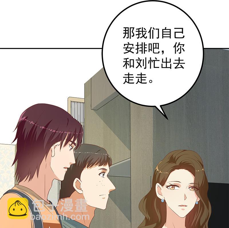 🍼都是黑丝惹的祸 第二季 第273话 李胜利的小卡片 第28页