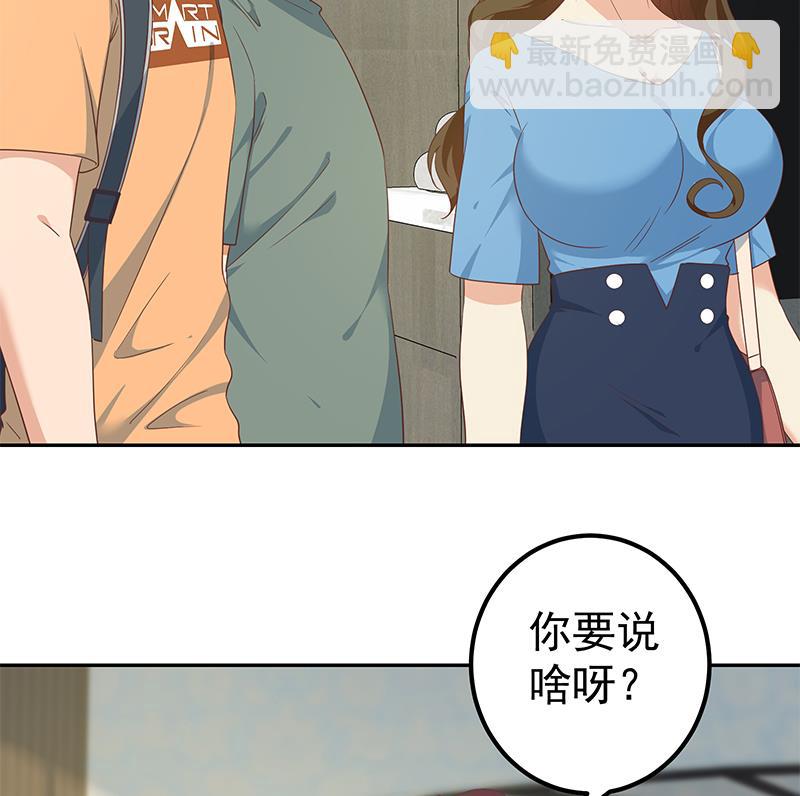 🍼都是黑丝惹的祸 第二季 第273话 李胜利的小卡片 第29页