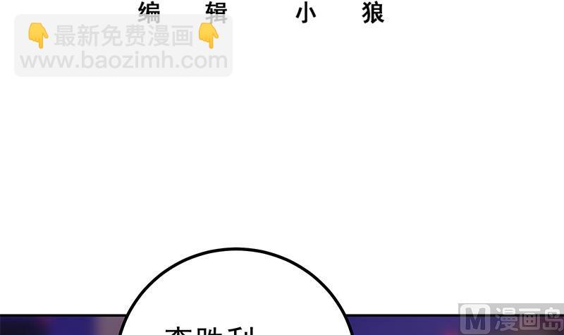 🍼都是黑丝惹的祸 第二季 第273话 李胜利的小卡片 第3页