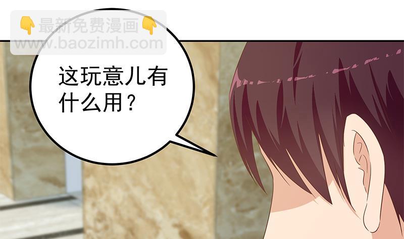 🍼都是黑丝惹的祸 第二季 第273话 李胜利的小卡片 第34页