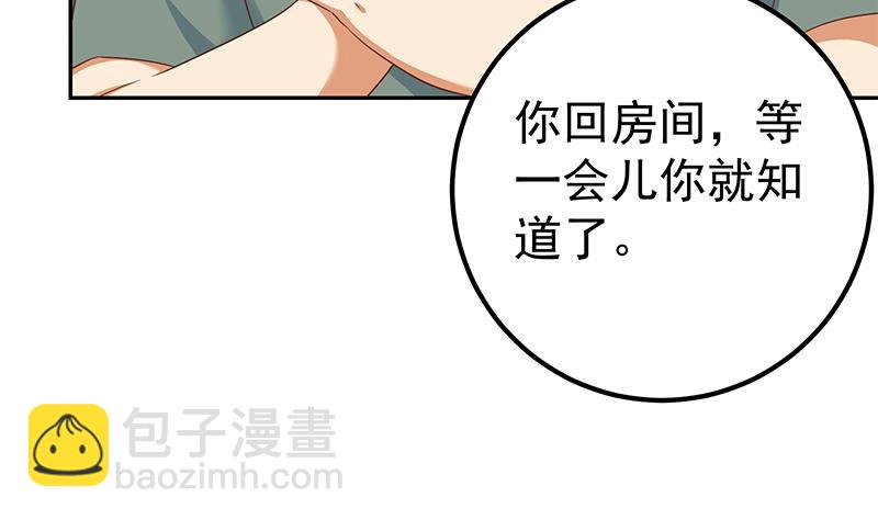 🍼都是黑丝惹的祸 第二季 第273话 李胜利的小卡片 第38页