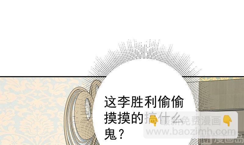 🍼都是黑丝惹的祸 第二季 第273话 李胜利的小卡片 第39页