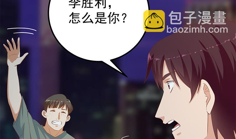 🍼都是黑丝惹的祸 第二季 第273话 李胜利的小卡片 第4页