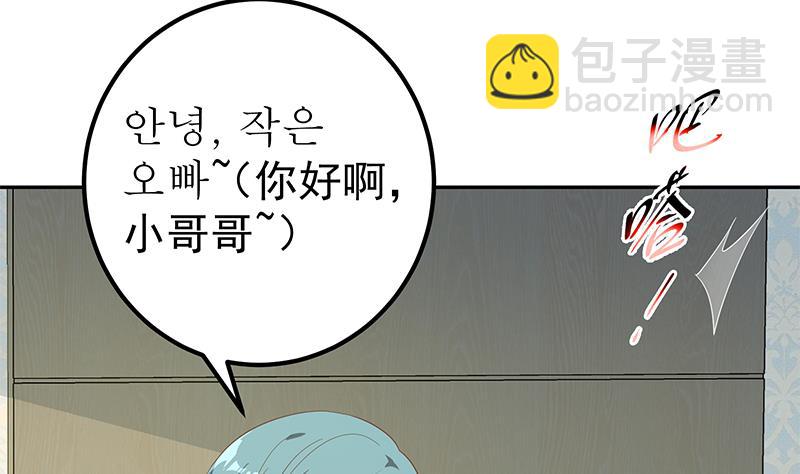 🍼都是黑丝惹的祸 第二季 第273话 李胜利的小卡片 第47页