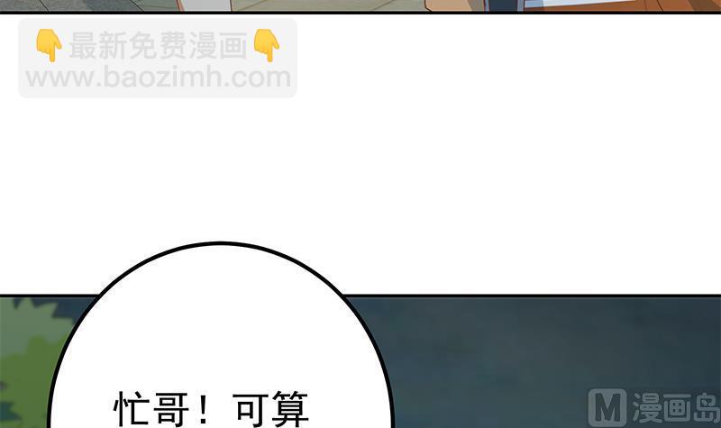 🍼都是黑丝惹的祸 第二季 第273话 李胜利的小卡片 第6页