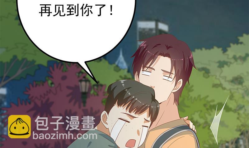🍼都是黑丝惹的祸 第二季 第273话 李胜利的小卡片 第7页