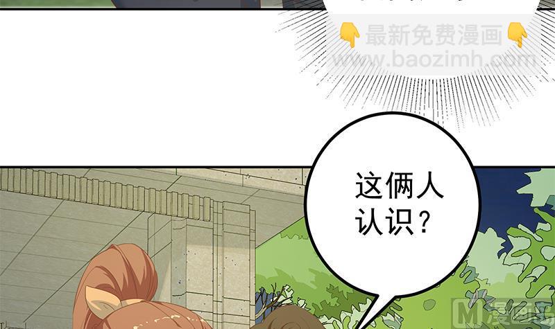 🍼都是黑丝惹的祸 第二季 第273话 李胜利的小卡片 第9页