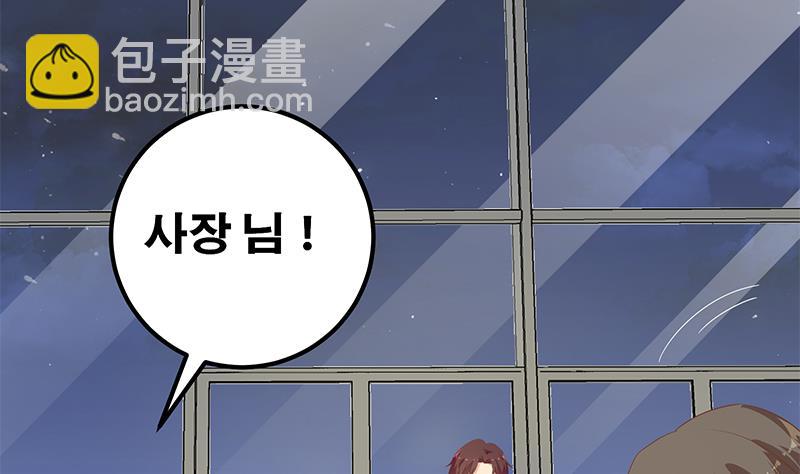 🍼都是黑丝惹的祸 第二季 第275话 嚣张的话事人 第16页