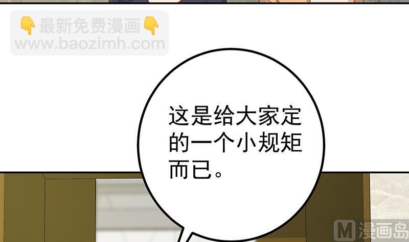 🍼都是黑丝惹的祸 第二季 第275话 嚣张的话事人 第21页
