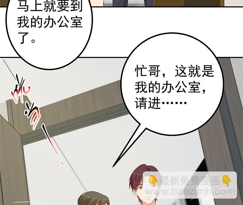 🍼都是黑丝惹的祸 第二季 第275话 嚣张的话事人 第23页