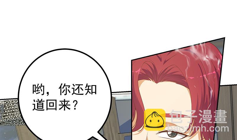 🍼都是黑丝惹的祸 第二季 第275话 嚣张的话事人 第25页