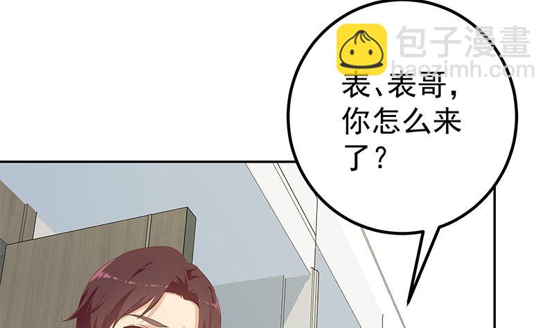 🍼都是黑丝惹的祸 第二季 第275话 嚣张的话事人 第29页