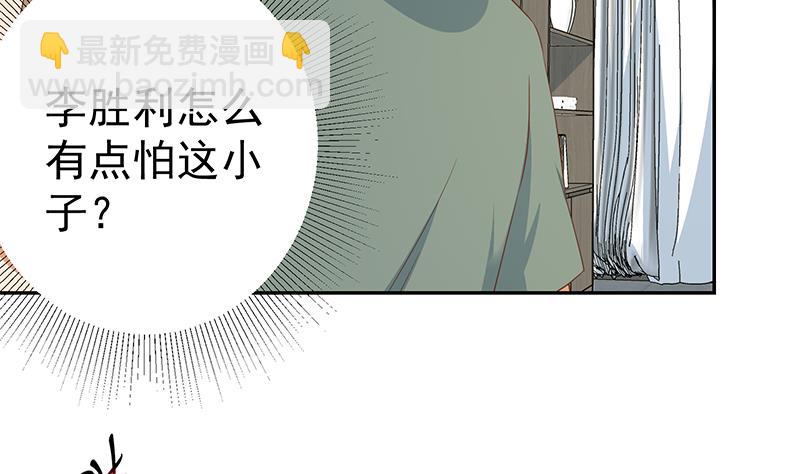 🍼都是黑丝惹的祸 第二季 第275话 嚣张的话事人 第31页