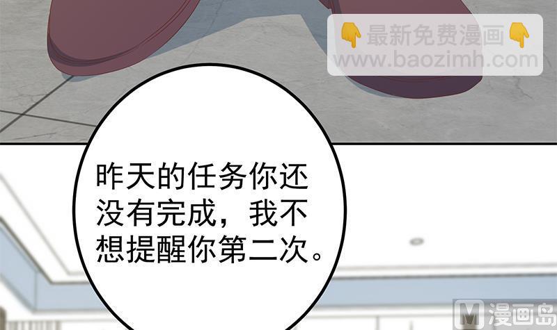 🍼都是黑丝惹的祸 第二季 第275话 嚣张的话事人 第33页