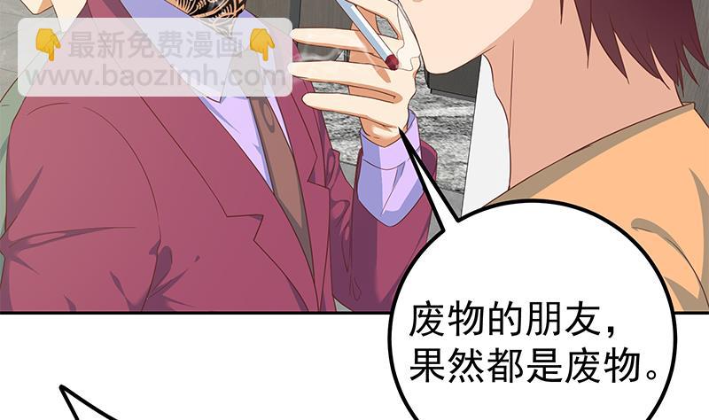 🍼都是黑丝惹的祸 第二季 第275话 嚣张的话事人 第38页