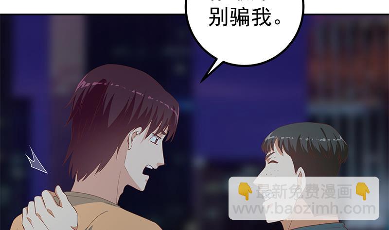 🍼都是黑丝惹的祸 第二季 第275话 嚣张的话事人 第4页