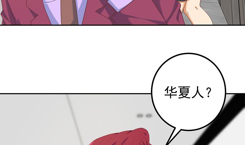 🍼都是黑丝惹的祸 第二季 第275话 嚣张的话事人 第41页