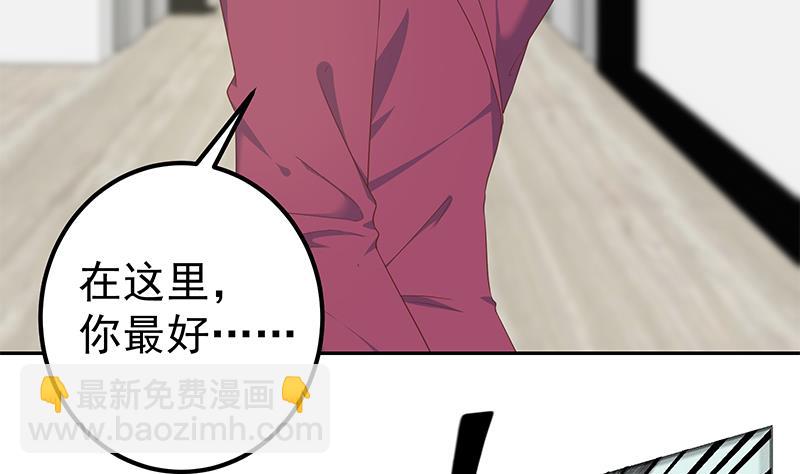 🍼都是黑丝惹的祸 第二季 第275话 嚣张的话事人 第43页