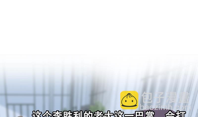 🍼都是黑丝惹的祸 第二季 第275话 嚣张的话事人 第47页