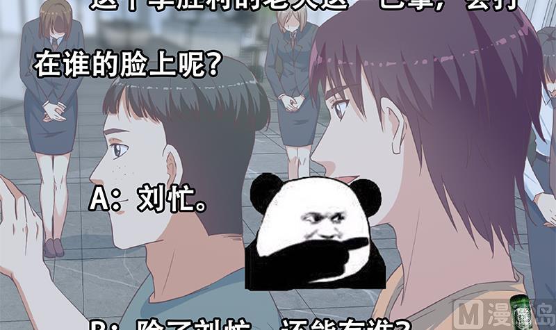 🍼都是黑丝惹的祸 第二季 第275话 嚣张的话事人 第48页