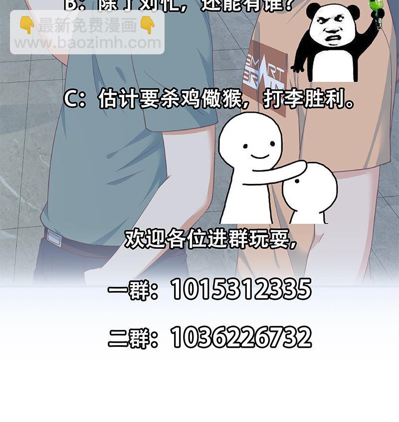 🍼都是黑丝惹的祸 第二季 第275话 嚣张的话事人 第49页