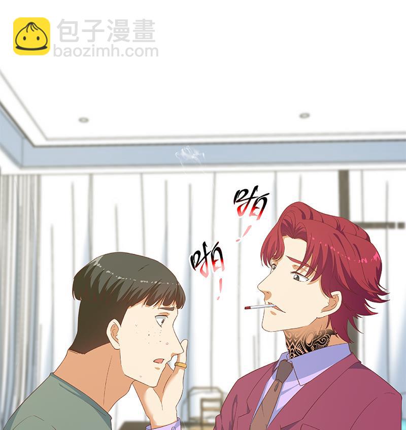 🍼都是黑丝惹的祸 第二季 第275话 嚣张的话事人 第50页