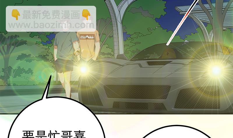 🍼都是黑丝惹的祸 第二季 第275话 嚣张的话事人 第7页