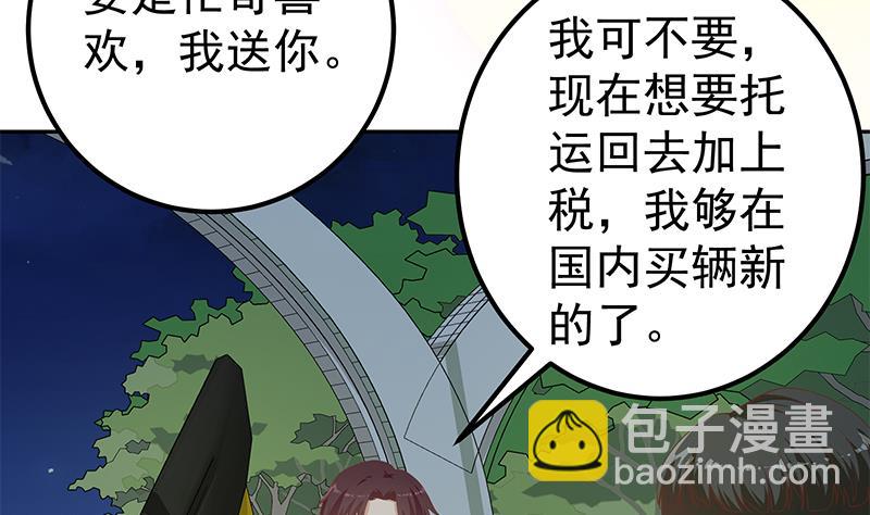 🍼都是黑丝惹的祸 第二季 第275话 嚣张的话事人 第8页