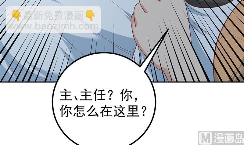 🍼都是黑丝惹的祸 第二季 第277话 走错房间的福利 第12页